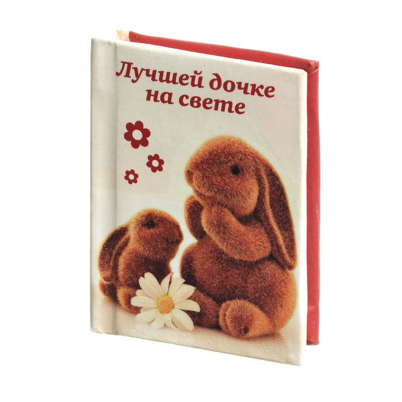 Лучшая Дочь На Свете Картинки